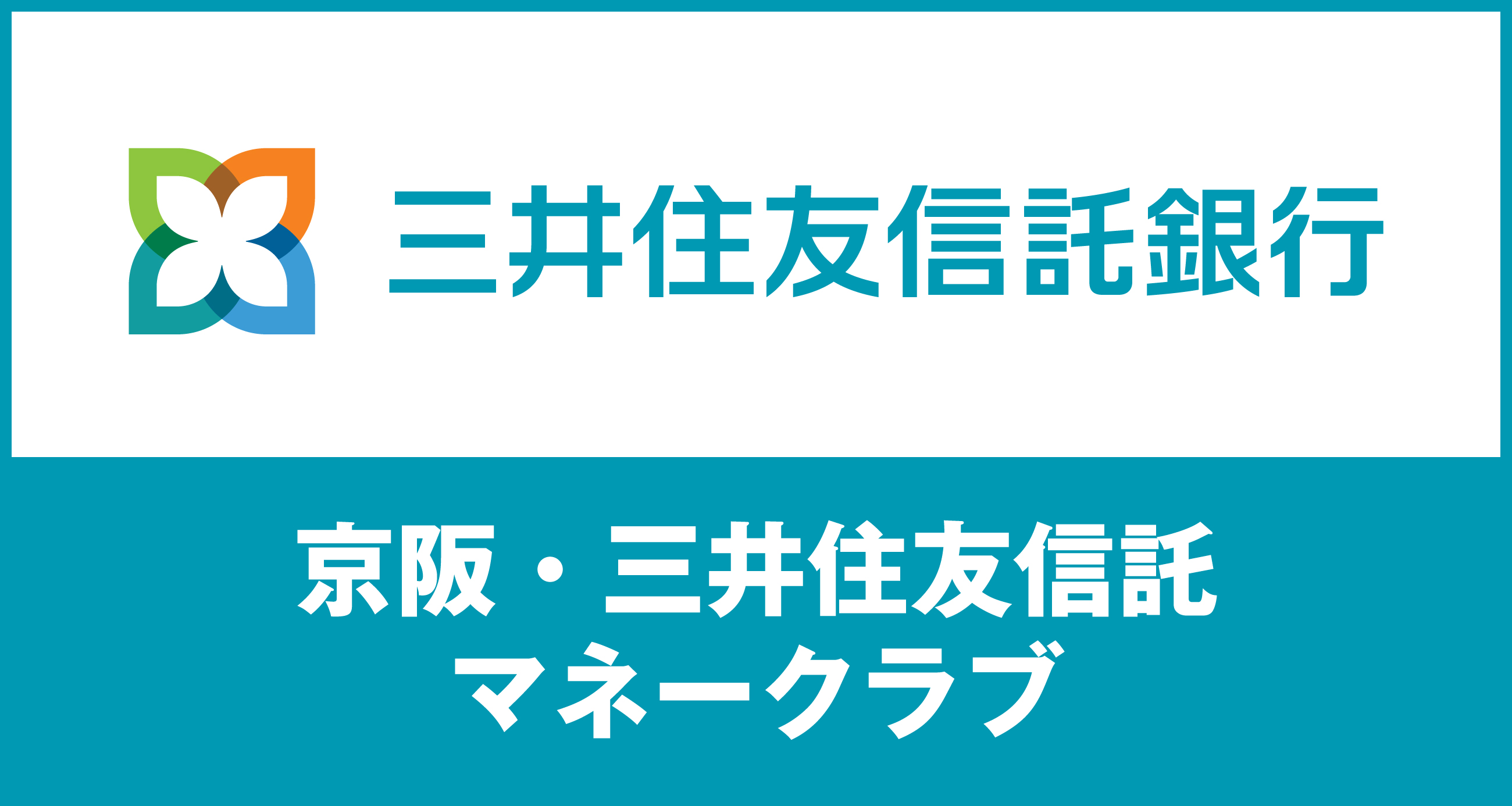 京阪・三井住友信託マネークラブ