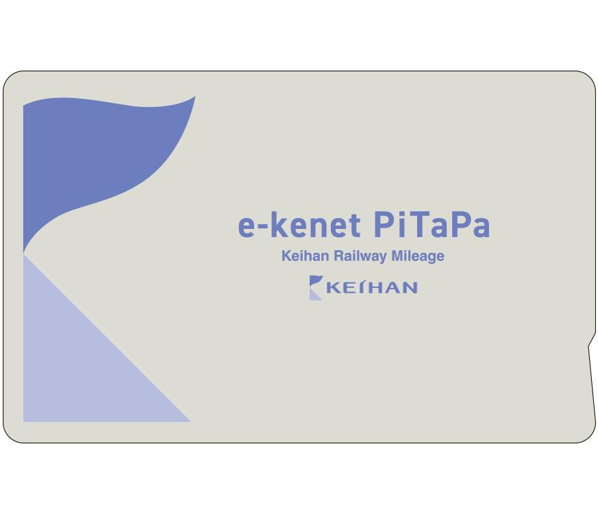 PiTaPa追加で！