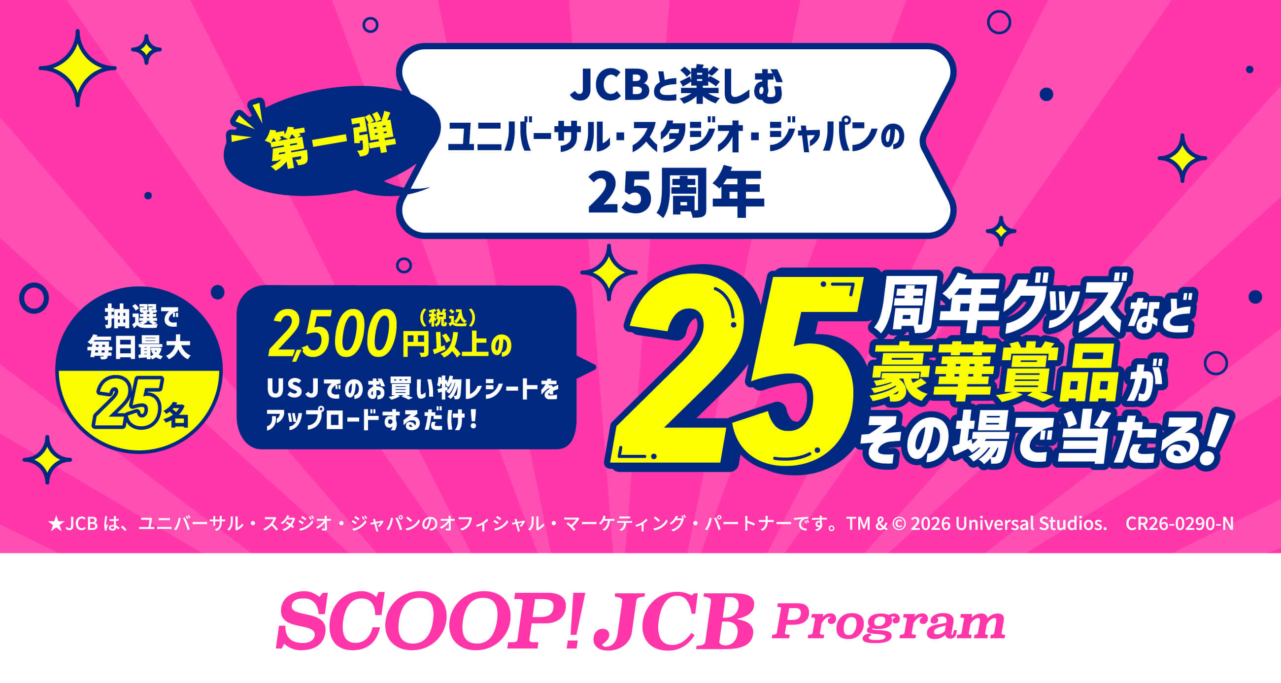キャンペーン｜e-kenet JCBカード公式サイト