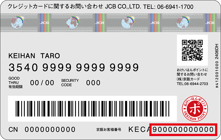 e-kenet JCBカード（一般）