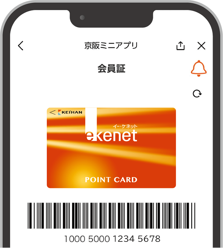 e-kenetポイント専用カードと連携済みの方